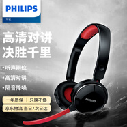飛利浦（PHILIPS）頭戴式耳機(jī)有線耳機(jī)電腦耳機(jī)帶麥耳機(jī)佩戴舒適電競(jìng)吃雞多功能線控3.5mm音頻接口SHG7210