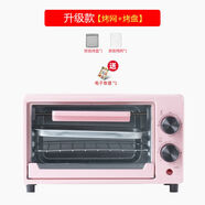 曇蓓漫微波爐小型迷你一人多功能微蒸烤一體機2024熱飯宿舍用辦公室 網(wǎng)紅粉色烤箱+烤盤(pán)+烤網(wǎng)