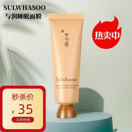 雪花秀 與潤夜間修護面膜120ml 補水保濕 免洗滋潤 正品 睡眠面膜小樣*1支35ml