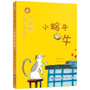 【全新正版新華書(shū)店】林煥彰童心80年經(jīng)典·小蝸牛的牛 福建少年兒童出版社 9787539569369 林煥彰童心80年經(jīng)典·小蝸牛的牛 林煥彰童心80年經(jīng)典·小蝸牛的牛