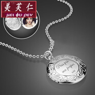 美芙仁 可放照片的項(xiàng)鏈銀色相片掛墜吊墜情侶男女定制相盒相框寓意禮物 A款配圓珠71厘米