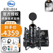 羅技（logitech） Blue spark SL 電腦專業(yè)電容話筒游戲主播直播錄音 Spark SL搭配Audient ID14MKI