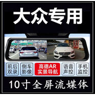 路探大眾22款速騰行車記錄儀途觀L寶來朗逸plus帕沙特新邁騰b8流媒體 導(dǎo)航電子狗64G卡包安裝 官方標配雙鏡頭