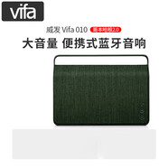 vifa丹麥威發(fā) COPENHAGEN哥本哈根2.0無(wú)線(xiàn)藍牙桌面音箱揚聲器便攜音響 松綠色