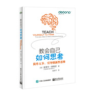 教會自己如何思考