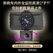 鮮程可高清1080P汽車(chē)行車(chē)記錄儀迷你 車(chē)載夜視一體機單雙鏡頭吸盤(pán)式通用 X8雙錄版【車(chē)前+車(chē)內】+32G卡 標配