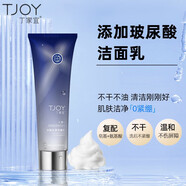 丁家宜 參肌水漾潔面乳100g 深層補水保濕收縮毛孔溫和親膚不緊繃洗面奶 丁家宜參肌水漾潔面乳100g