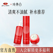 京潤(rùn)珍珠（gNPearl）盈潤(rùn)套裝 補(bǔ)水保濕化妝護(hù)膚品套裝女 補(bǔ)水保濕送女友禮物 柔膚水120ml+精華乳60g+霜50g