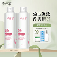千纖草爽膚水保濕補水絲瓜濕敷水緊致提亮舒緩清爽護膚化妝 緊致亮膚玫瑰水500ml 2瓶裝