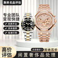 上門回收奢侈品 高價(jià)回購二手包包手表估價(jià)鉆石鉆戒指黃金名包名表首飾LV香奈兒卡地亞勞力士鞋子衣服飾 手表名表回收