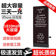 云核蘋果iphone電池6S手機7plus大容量8更換5S/6/7XR/XS MAX /11pro云核 【旗艦版】蘋果6s電池+工具+教程
