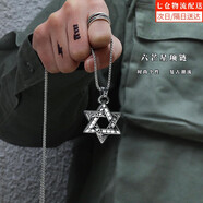 沛靚六芒星項鏈男士潮牌百搭復古鎖骨鏈簡約時尚個性潮流男士項鏈 六芒星項鏈