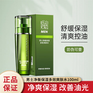 百雀羚男士凈衡護(hù)膚套裝保濕洗面奶水乳清爽控油水凝露面霜套裝 凈衡保濕多效爽膚水100ml