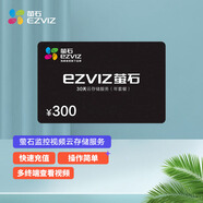 螢石 （EZVIZ）視頻監(jiān)控內(nèi)存卡 無線智能攝像頭專用內(nèi)存卡云存儲卡 Micro SD存儲卡TF卡 30天云存儲（年套餐）