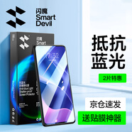 閃魔 適用于紅米k40/k40pro鋼化膜 k40pro+高清抗指紋抗藍(lán)光防摔防爆手機(jī)保護(hù)膜 【藍(lán)光版|滕森二代抗藍(lán)光】2片+神器 紅米k40/k40pro/pro+【通用】