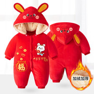 貝嬰愛（BEIYINGAI）嬰兒連體衣秋冬棉衣珊瑚絨寶寶哈衣外出服防風加厚小孩衣服新生兒 歲歲平安兔（冬加厚帽可拆） 90CM（適合10-18個月）