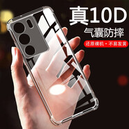 AOYAMIC 適用vivo S17手機(jī)殼s17pro保護(hù)套s17e透明全包防摔氣囊個性時尚簡約超薄硅膠軟殼 vivo S17/S17t通用【透明白】 氣囊防摔透明軟殼【單殼+貼膜】