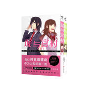 堀與宮村. 01-02（隨書(shū)附贈Q版人物書(shū)簽+燙金畫(huà)卡+杯墊風(fēng)畫(huà)卡）人氣動(dòng)畫(huà)《堀與宮村》漫畫(huà)原作