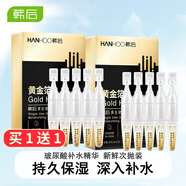 韓后精華液女水夏季補保濕面部精華素520禮物 次拋玻尿酸5支