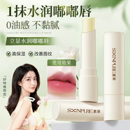 素萃素萃白凡士林潤唇膏 白凡士林潤唇膏*1