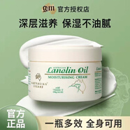 澳芝曼【澳洲免稅】正品澳芝曼GM澳洲綿羊油綿羊脂補水身體保濕滋潤霜 一瓶