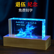 禮言 退伍紀(jì)念品定制退役禮物定做創(chuàng)意送戰(zhàn)友好兄弟優(yōu)秀戰(zhàn)士留念老兵 戰(zhàn)友兄弟內(nèi)雕+發(fā)光燈座
