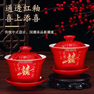 夢橋 敬茶杯 結(jié)婚用品紅色囍字陶瓷對杯 結(jié)婚禮物 送新人喜字婚禮套裝