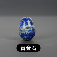 唯誠 天然水晶原石小鳥蛋手把件擺件把玩擺件送孩子禮物可打孔 青金石雞蛋1顆