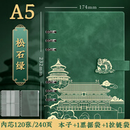 ujia 國潮活頁蓋章本a5旅游打卡收集本空白頁加厚博物館故宮景點(diǎn)打卡印章紀(jì)念手冊(cè)手賬本 龍扣松石綠