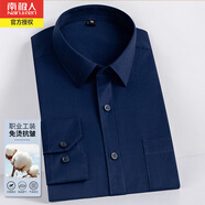 南極人春秋季男士長袖襯衫免燙抗皺彈力商務(wù)休閑職業(yè)工裝襯衣棉質(zhì)打底衫 9201藏青（斜紋有口袋） 38