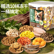 HELLOJOY狗狗零食磨牙凍干10拼500g寵物零食雞肉干小狗訓(xùn)狗狗零食大禮包