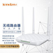 騰達（Tenda）無線路由器3/6天線 高速穿墻家用孕婦APP寬帶WIFI信號放大器智能增強路由器 （FH456）450M大辦公室大戶型