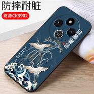 億博睿適用紅米14C手機(jī)殼2409BRN2CC膜hm14C殼膜miui14C軟膠241ldrn47c保護(hù)套rdemi14C時尚hongmil4C 財(cái)源(軟殼)單殼 紅米14C國內(nèi)版