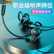暢尼游戲耳機(jī)入耳式適用努比亞紅魔10 9 9s 8s 6pro 6r6spro5g小牛專用華碩ROG8 7 5S吃雞聽聲辨位原裝 帶麥耳塞黑鯊5 4s 3真我一加華為 平板電腦筆記本王者榮耀電競耳麥