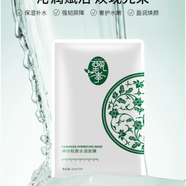 甄李（THE TRUTH）甄李神經(jīng)酰胺水潤(rùn)面膜25ml*5片