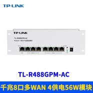 普聯(lián)（TP-LINK）TL-R488GPM-AC全千兆8口一體式有線(xiàn)路由器弱電箱模塊t條分線(xiàn)器4口PoE供電AC雙WAN家用網(wǎng)絡(luò )遠程管理 TL-R488GPM-AC（4口POE功率56W)