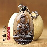 初緣天然黑曜石本命佛吊墜男女款十二生肖守護(hù)神項(xiàng)鏈蛇年送男女友禮物 【冰種黑曜石】生肖羊猴-大日
