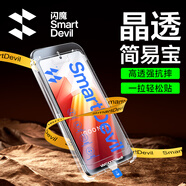 閃魔 vivo iqooneo8/pro鋼化膜 iqoo11/11s秒貼鉆石高清抗指紋保護膜 Neo8/8Pro/11/11S秒貼晶鉆膜 2片裝