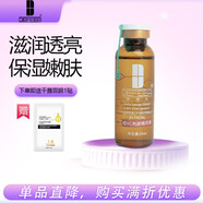 荻菲兒橙VC亮顏精華液25ml面部精華液晶透煥亮水感光透滋潤嫩膚