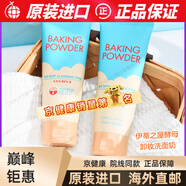 京健康DM S-QUITO FREE韓國(guó)EtudeHouse伊蒂之屋酵母BB潔面乳愛麗小屋磨 160ml