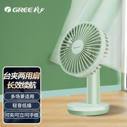 格力（GREE）電風扇迷你手持USB充電小風扇隨身便攜式小夾扇學生宿舍靜音 FSTZ-1201A6 格力電風扇(臺夾一體可手持)