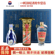 中国酒业协会成立30周年纪念 茅台/五粮液/汾酒 高度白酒 333ml*3 限量版礼盒