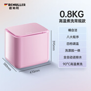 德姆勒 DEMULLER內衣褲洗衣機小型迷你全自動洗脫一體機高溫煮洗襪子清洗機 胭脂粉 | 高溫煮洗