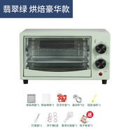 曇蓓漫微波爐小型迷你一人多功能微蒸烤一體機2024熱飯宿舍用辦公室 網(wǎng)紅綠色烤箱+烤盤(pán)+烤網(wǎng)+烘焙合集