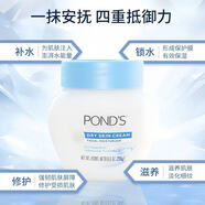 旁氏（POND'S）旁氏滋潤(rùn)霜潤(rùn)膚乳補(bǔ)水鎖水保濕面霜秋冬臉部滋養(yǎng)潤(rùn)膚 滋潤(rùn)潤(rùn)膚霜286G