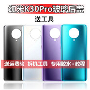 愛修客適用于小米紅米 Redmi K20 k20pro 小米紅米k30pro k30 至尊版后殼 玻璃后蓋 后屏手機(jī)電池后蓋 K30至尊版亮黑色后蓋尺寸會(huì)有小誤差