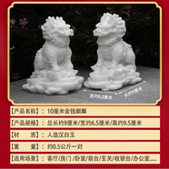 麒麟擺件石雕麒麟擺件家用財(cái)富麒麟漢白玉麒麟辦公室柜臺(tái)石刻擺設(shè) 10厘米高金錢(qián)麒麟1對(duì)