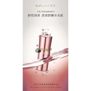卡芙蘭玻色因奢寵洗面奶水乳液抗皺提亮面霜精華液眼霜bb霜護(hù)膚品 卡芙蘭皺透亮潤肌精華液40克
