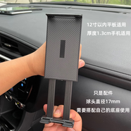 靠森目棉兔 折疊屏車(chē)載支架平板車(chē)載手機支架導航架吸盤(pán)式平板專(zhuān)用 12寸以?xún)绕桨?手機 夾頭[只是夾頭]