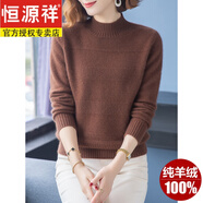 恒源祥羊絨衫女100純山羊絨加厚毛衣保暖半高領(lǐng)套頭冬季打底高端衫 深咖【禮盒包裝】 2XL